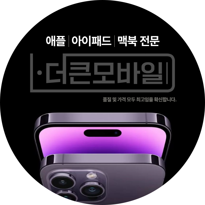 아이패드중고,갤럭시탭중고,아이패드 에어,미니 중고 매입가격 안내 페이지입니다